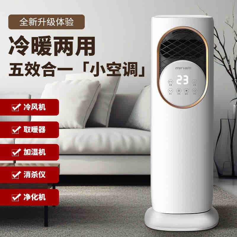 Milian Air Conditioning Fan Refrigeration Small Air Conditioner
