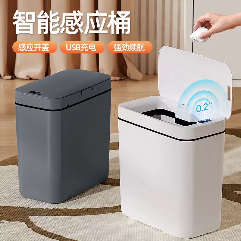 New Smart Automatic Sensor Electric Trash Can