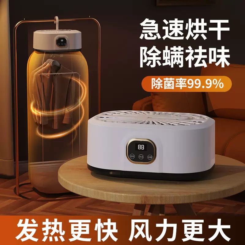 Smart Clothes Dryer Multi-Functional Quick-Drying