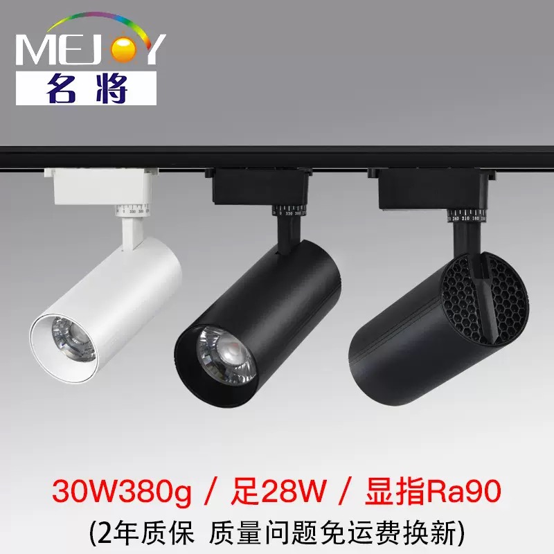 3 in 1 Track Light