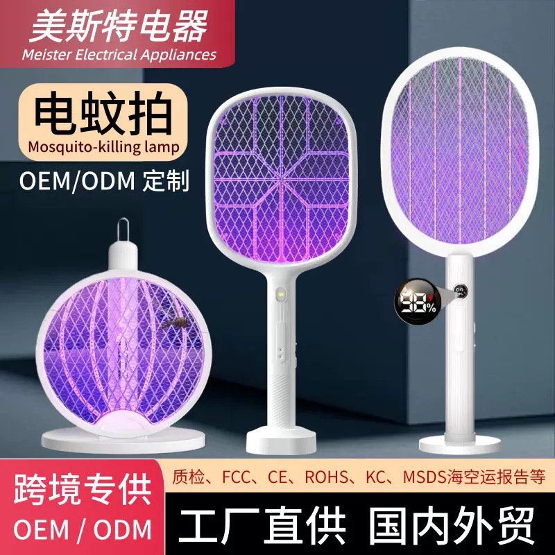 Meister 2-in-1 Foldable Electric Mosquito Swatter & Lamp