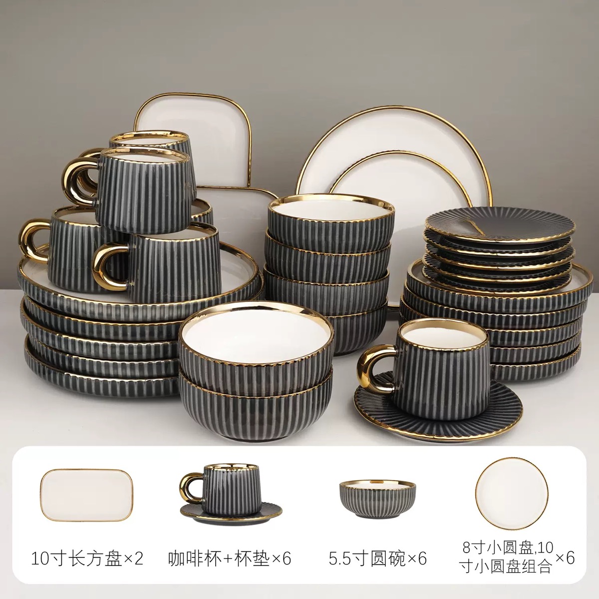 Luxury Vertical Stripe Ceramic Tableware Set