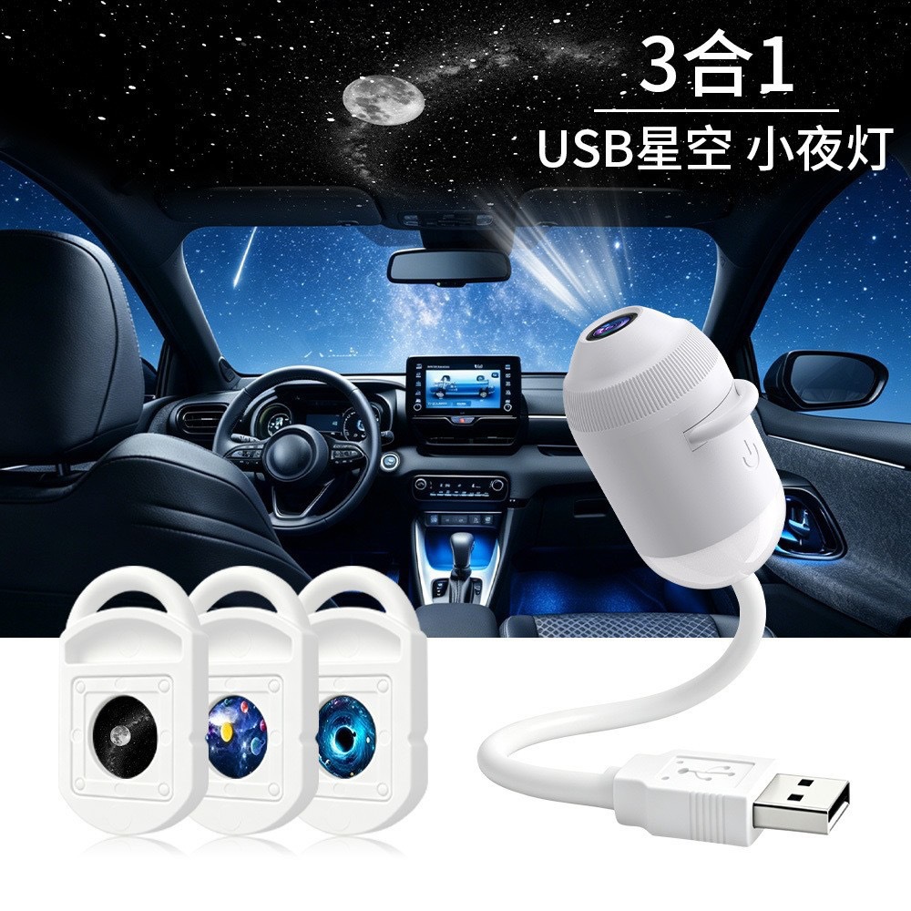 USB Mini Star Projector Night Light