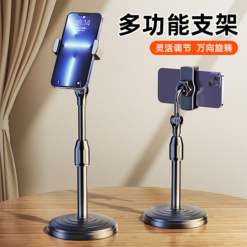 Desktop Phone Stand Height Adjustable Live Streaming Video Holder