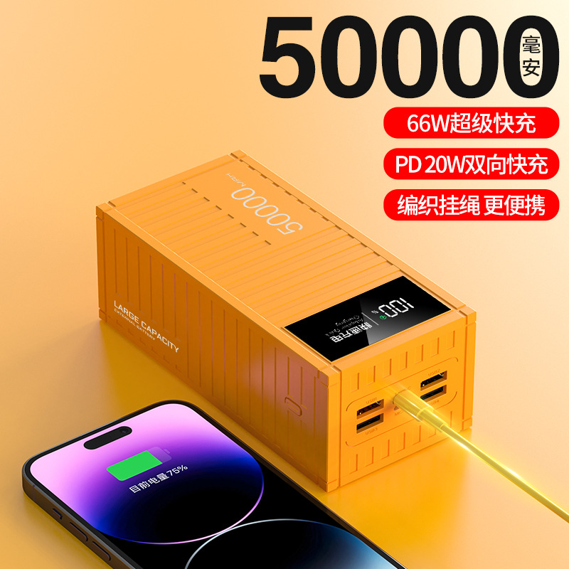 Creative Container 66W Fast Charging Power Bank 50000mAh PD22W