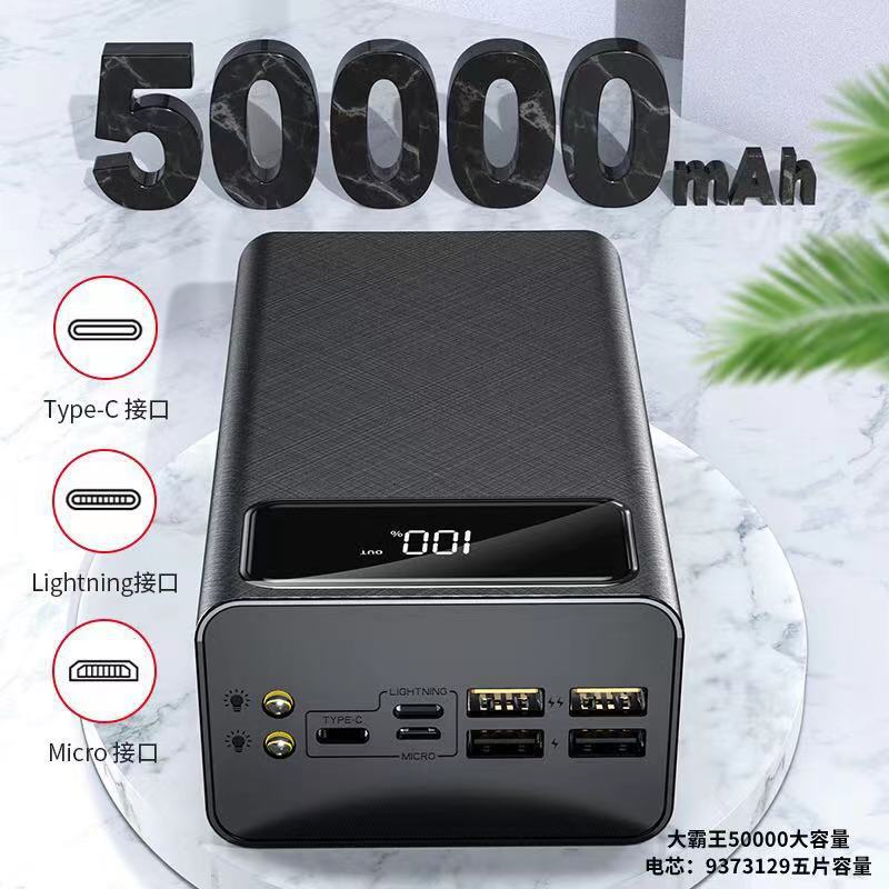 High Capacity Outdoor Power Bank 50000mAh with Digital Display