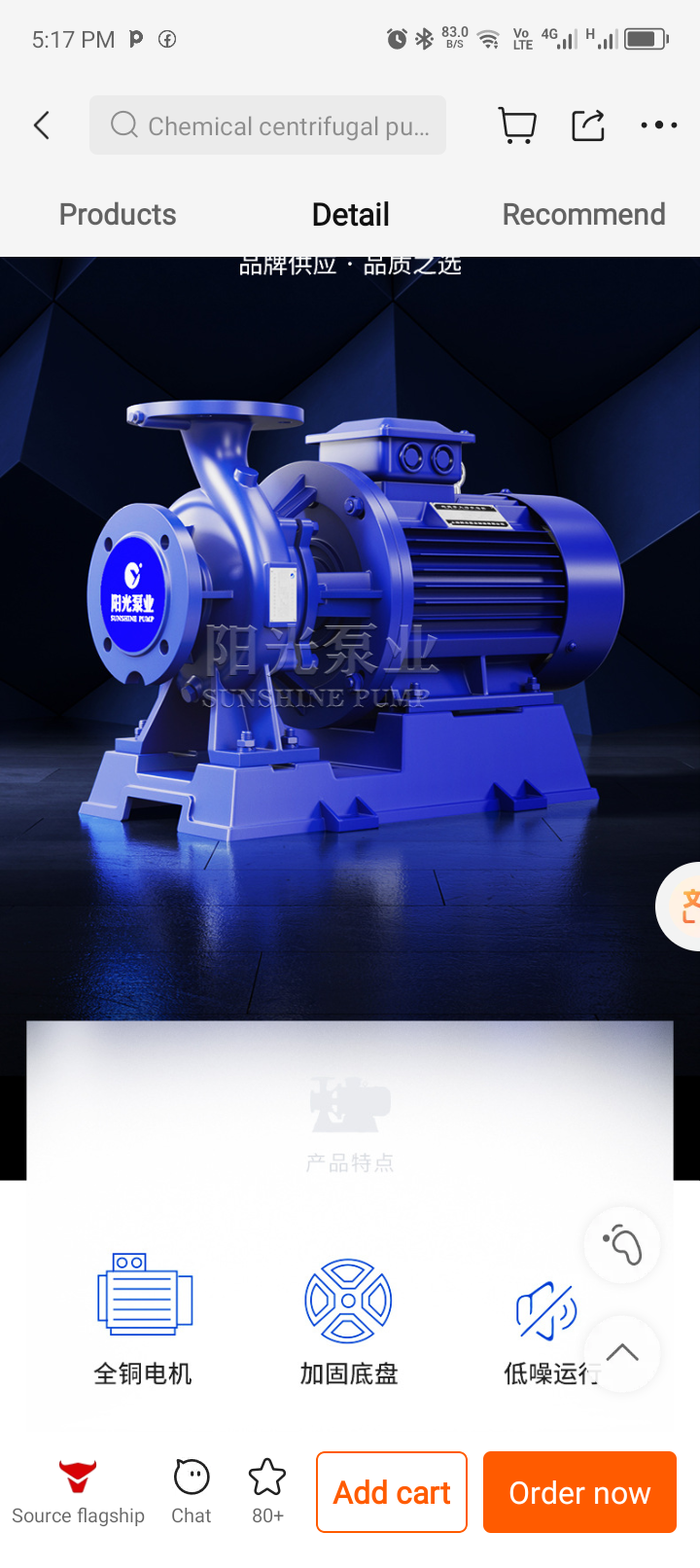 IHW Horizontal Pipeline Centrifugal Pump Stainless Steel Sewage Pump