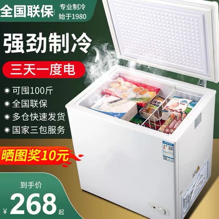 Meind148L Household Frost-Free Air-Cooled Full-Freezing Energy-Saving