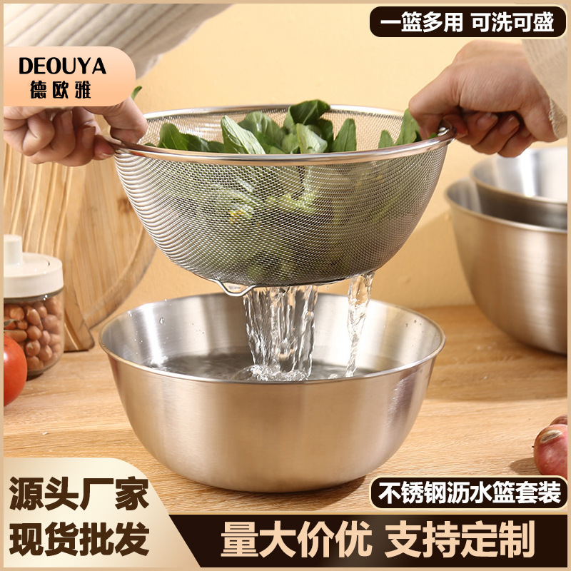Cross-Border Stainless Steel Draining Basket Two-Piece Set