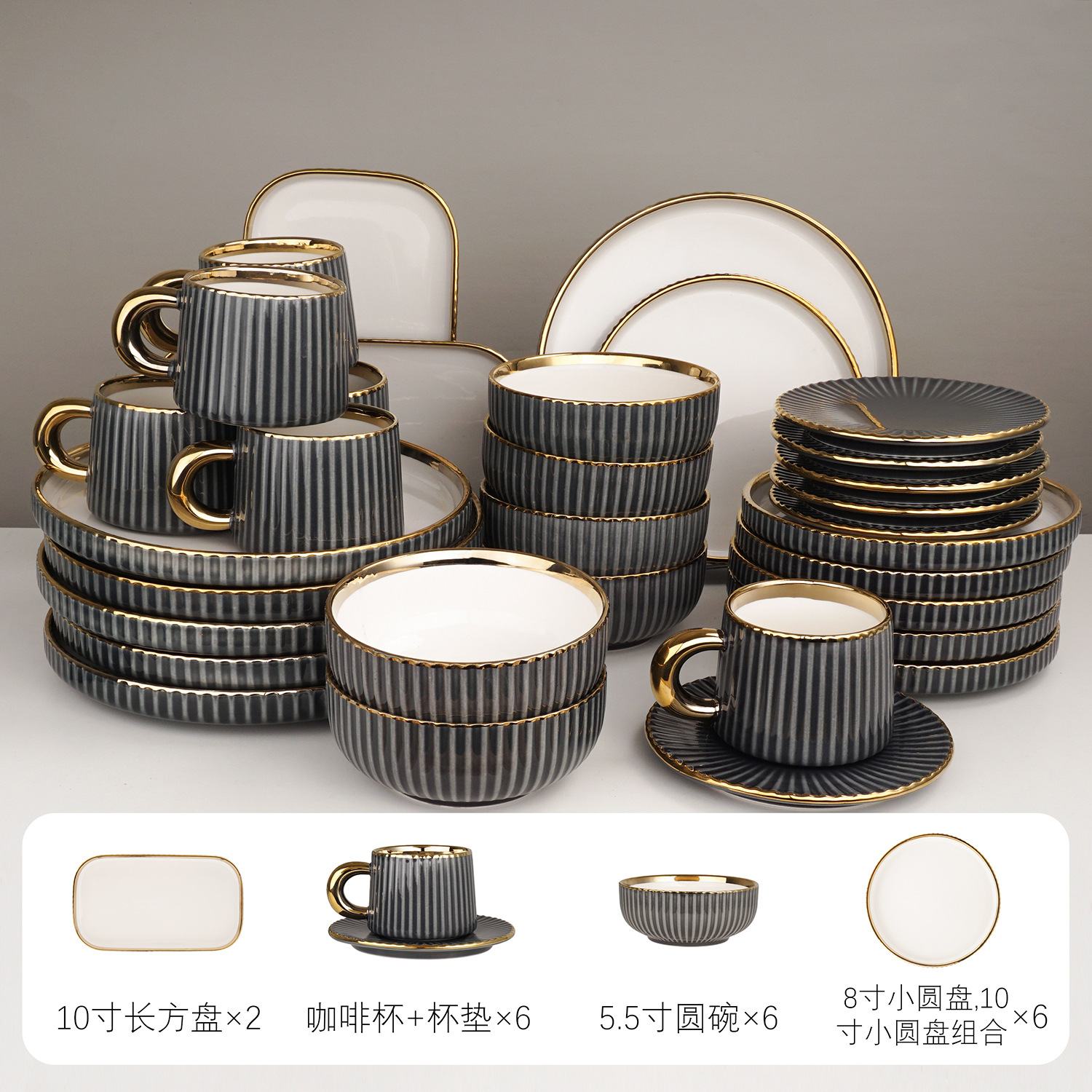 High-End Luxury Tableware with Vertical Stripes, Ceramic Full Set,