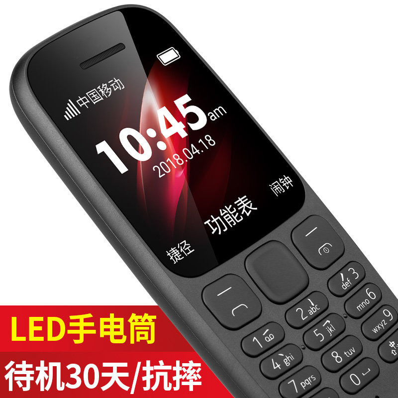 1057 Straight-Bar Mobile Phone