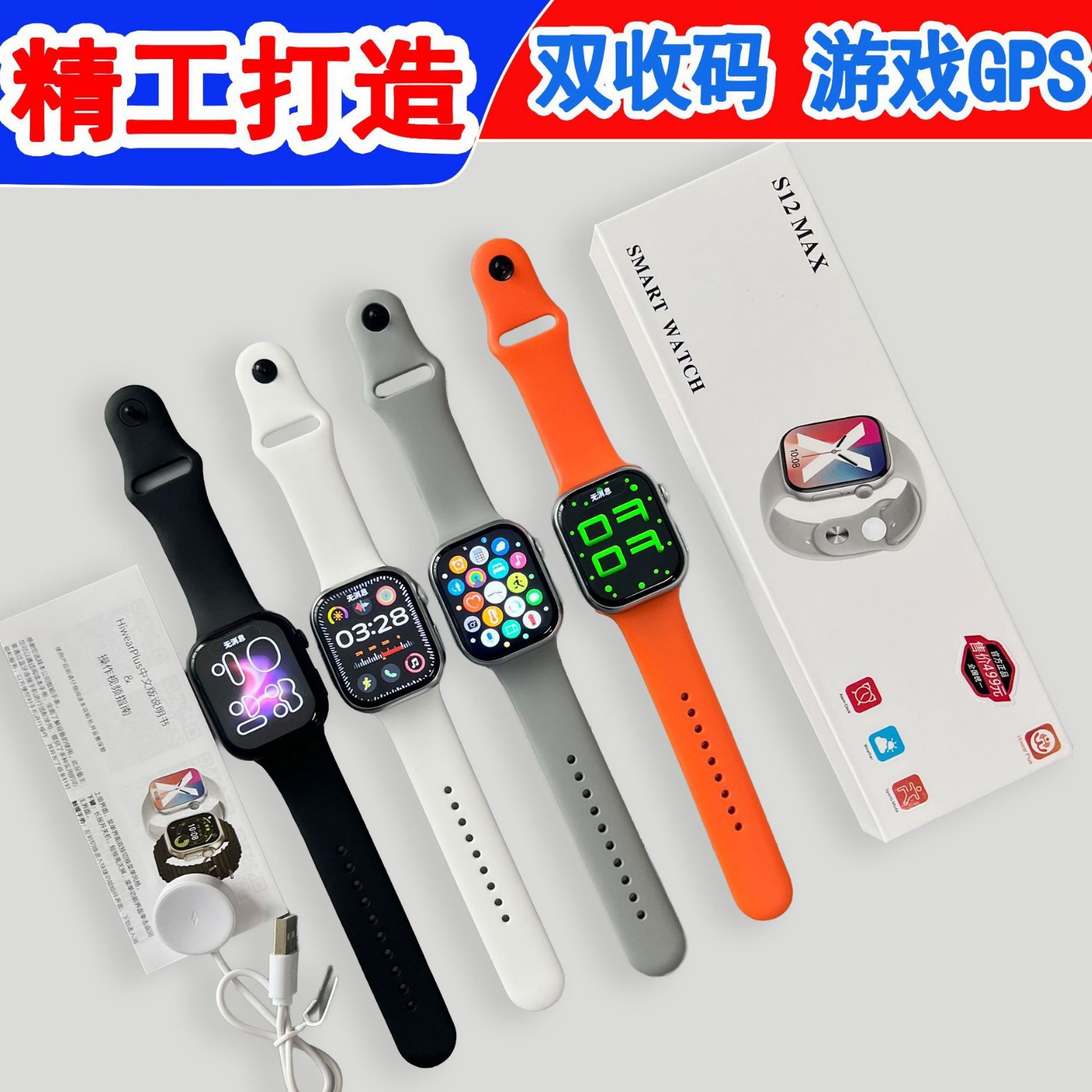 Wholesale S12Max Smart Watch