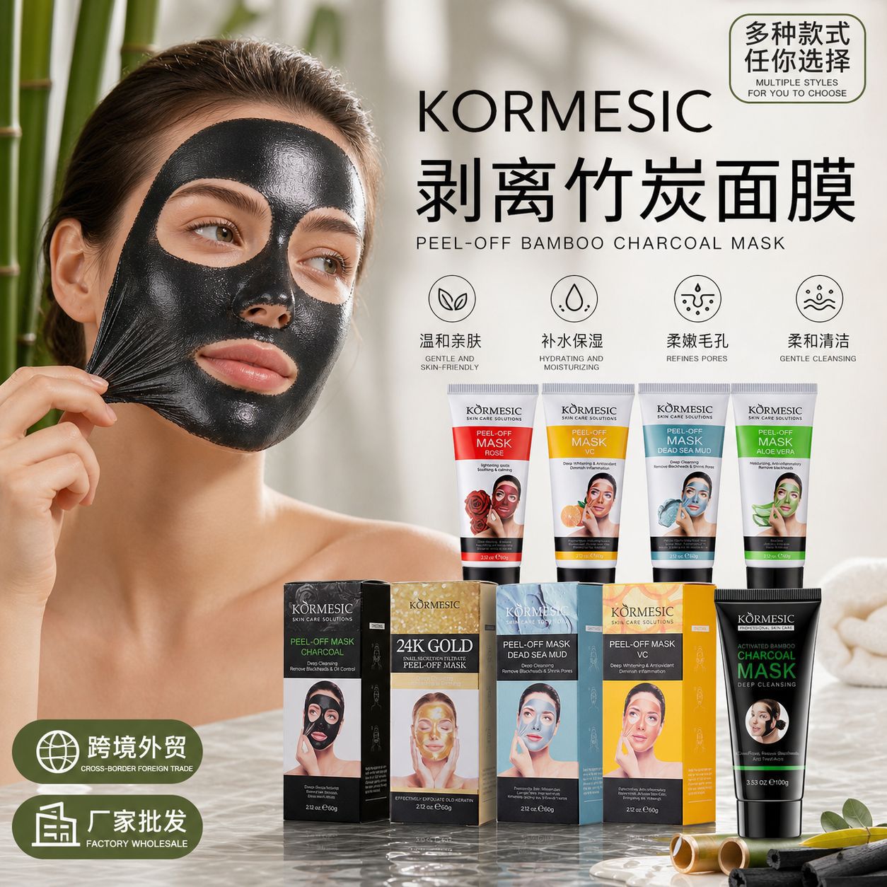 Kormesic Rose Lactose Plant Peel-Off Bamboo Charcoal Mask