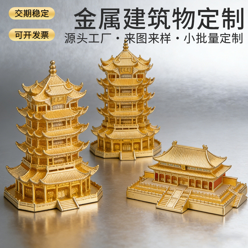 Customized Metal Ornaments, Architectural Models, Alloy Crafts