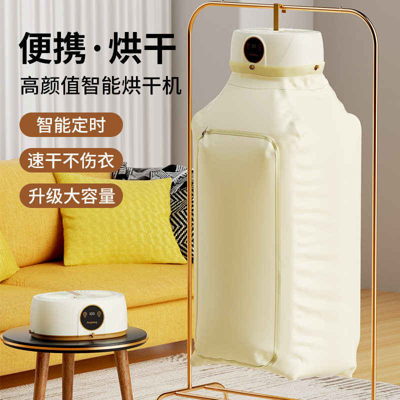 Dryer Household Clothes Drying Blue Light Antibacterial