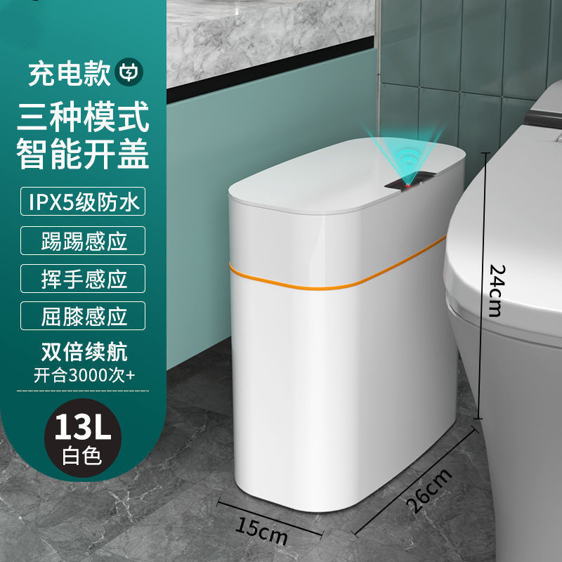 Intelligent induction trash can