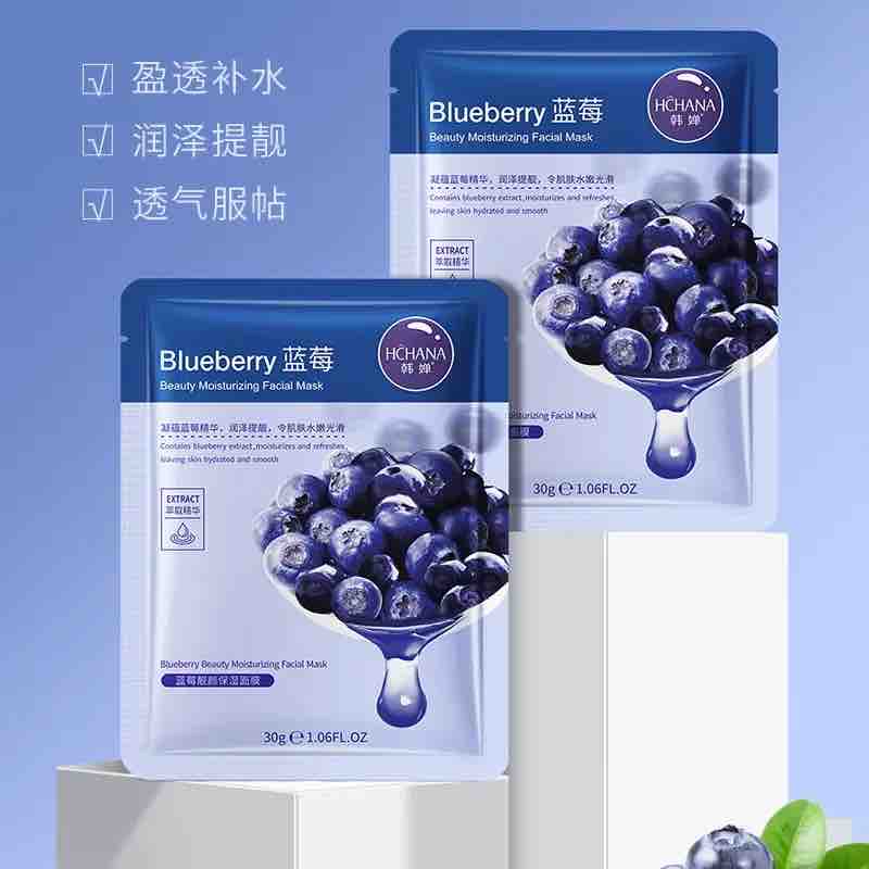 Blueberry Aloe Vera Moisturizing Mask