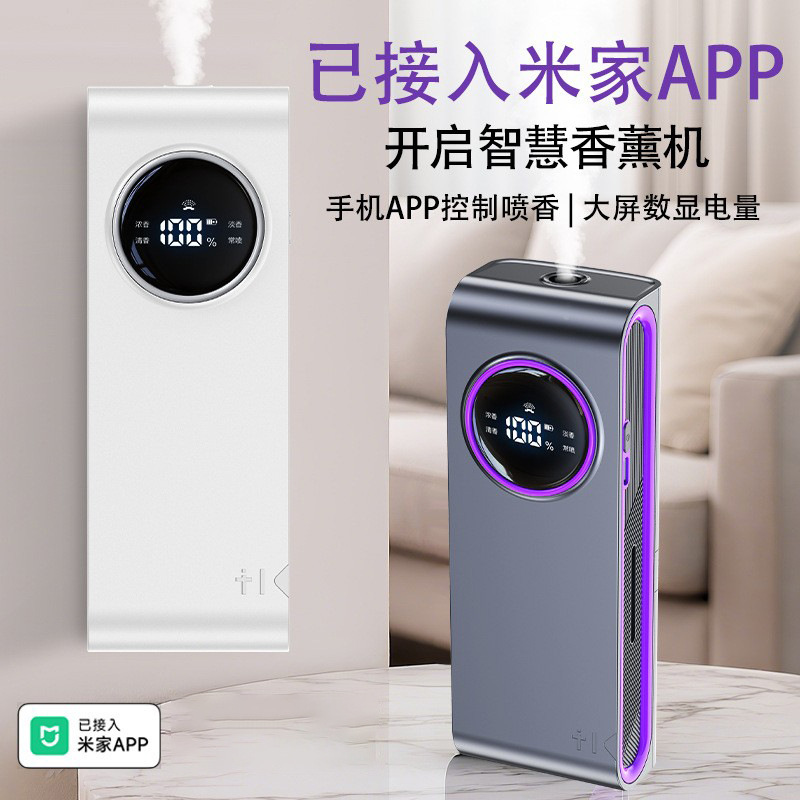 Mi Home App, the Smart Aroma Diffuser together with it's essential oil