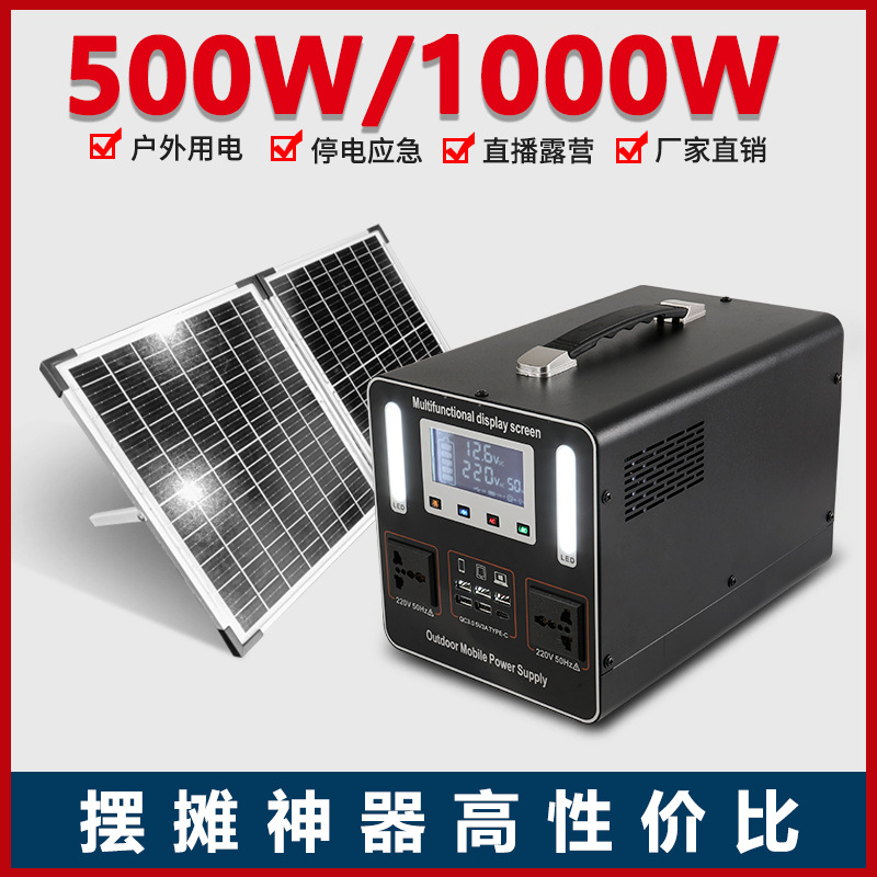 220V Solar Mobile Power Supply 1000w