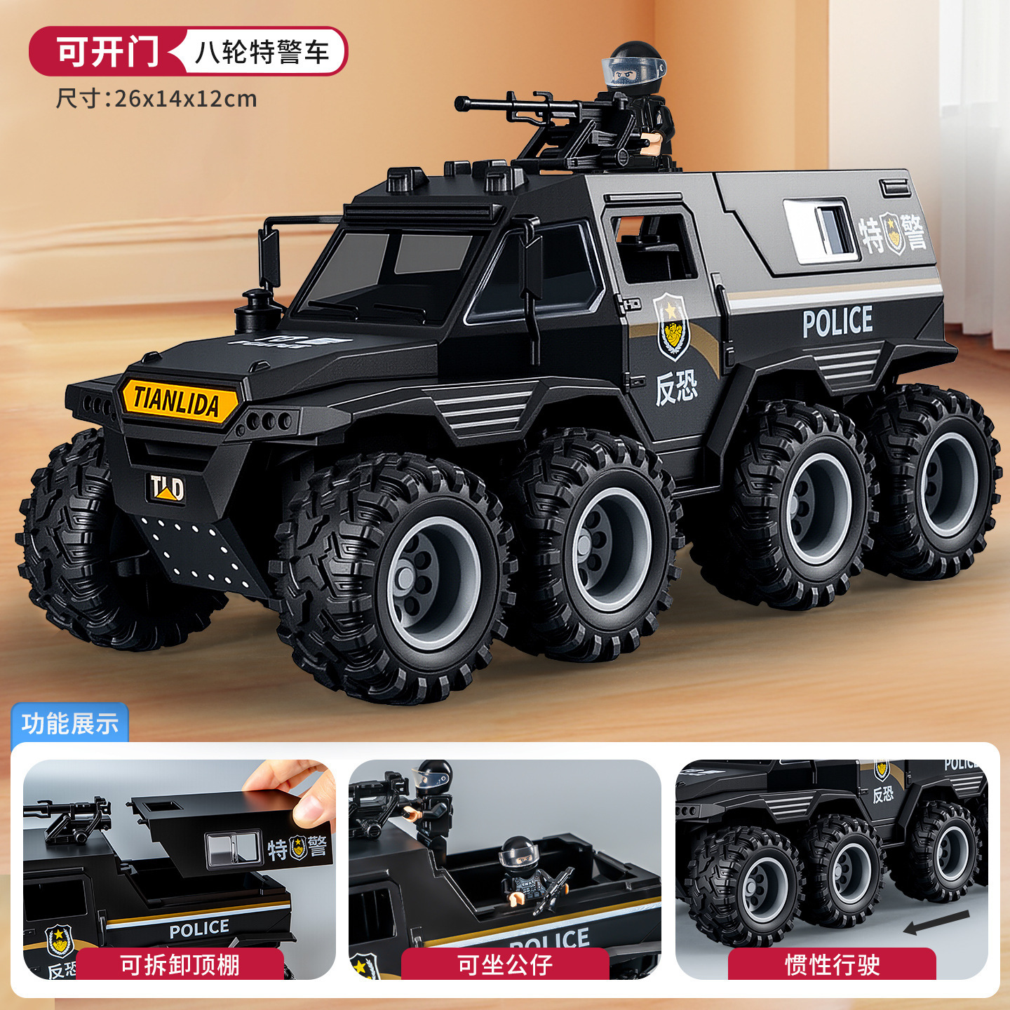 Inertial Armor Eight-Wheel Off-Road Vehicle, Children's Toy Car